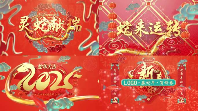2025_蛇年新春片头模板C4d版