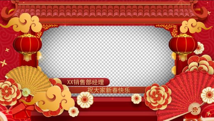 新年春节祝福贺词框