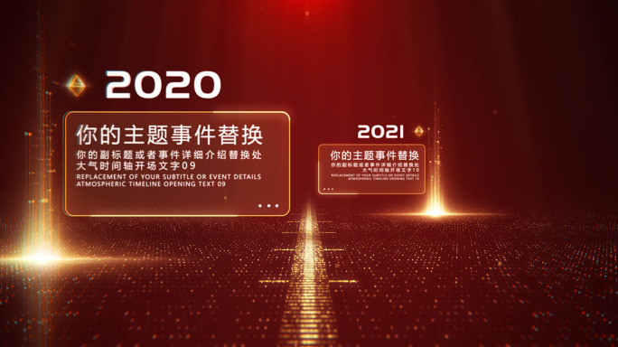 原创红色时间轴线ae模板