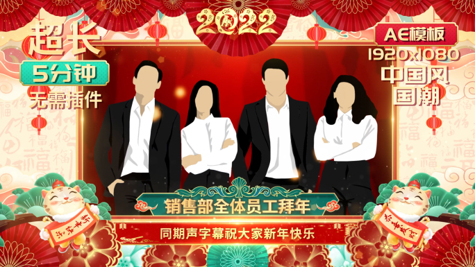 2022拜年新年祝福