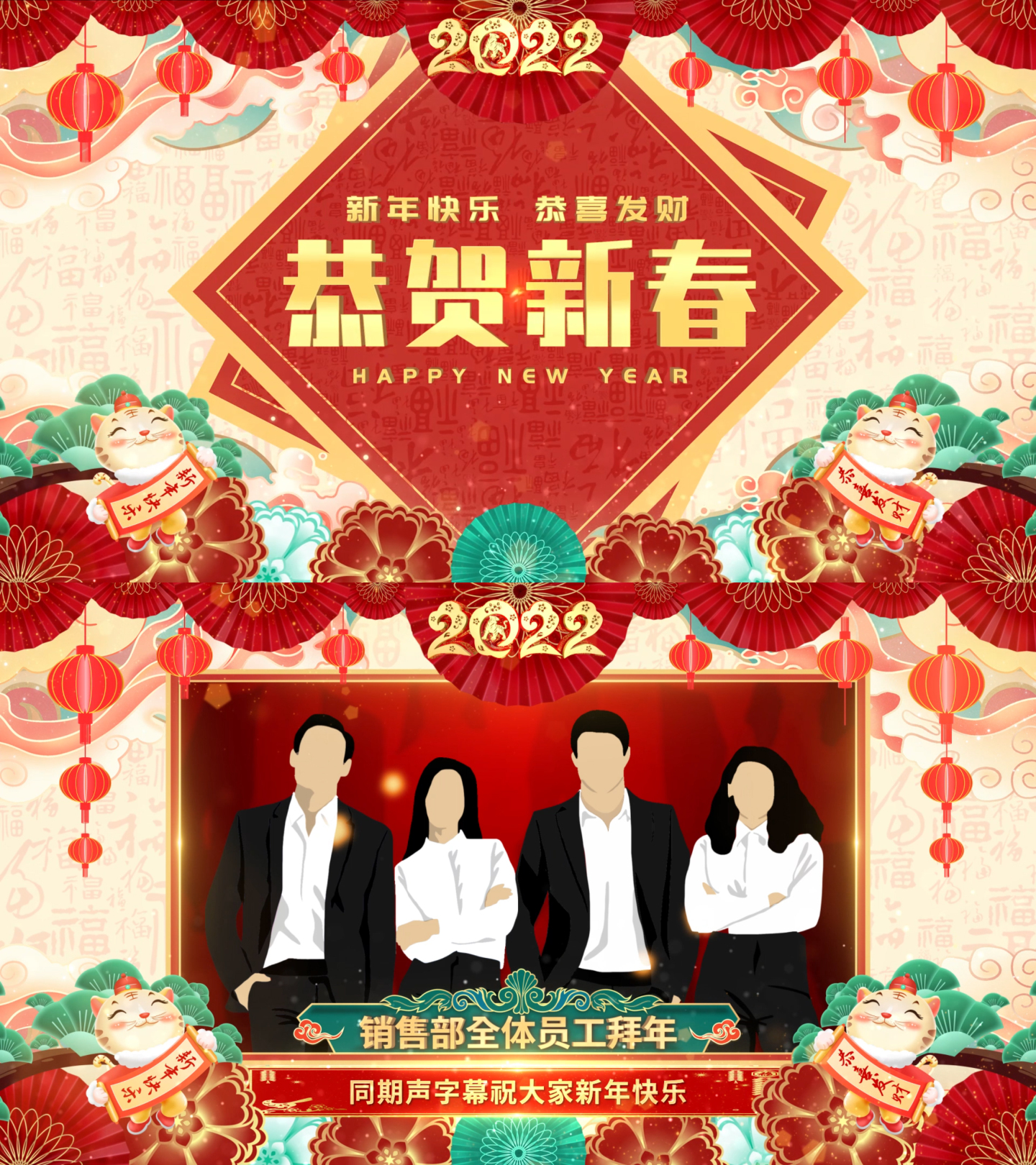 2022拜年新年祝福