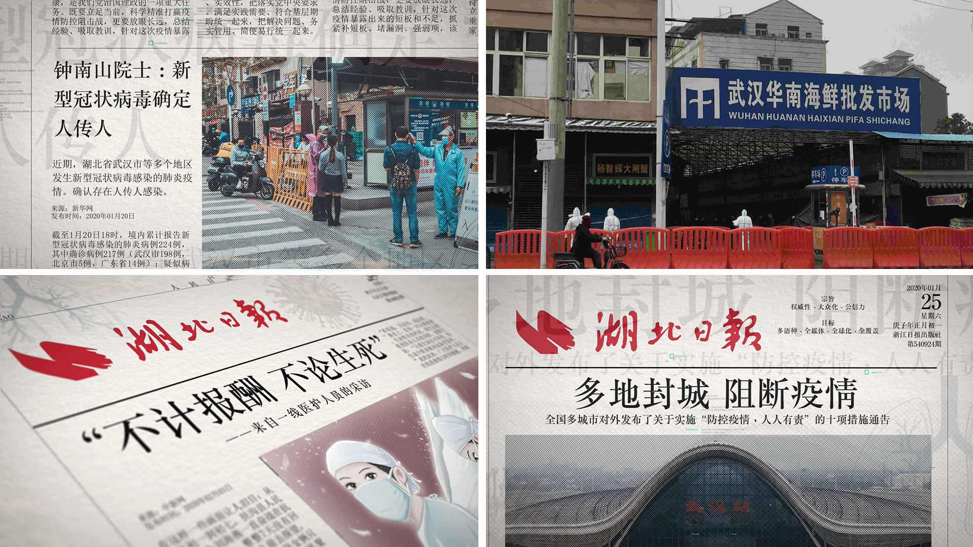 武汉疫情时事报道视频