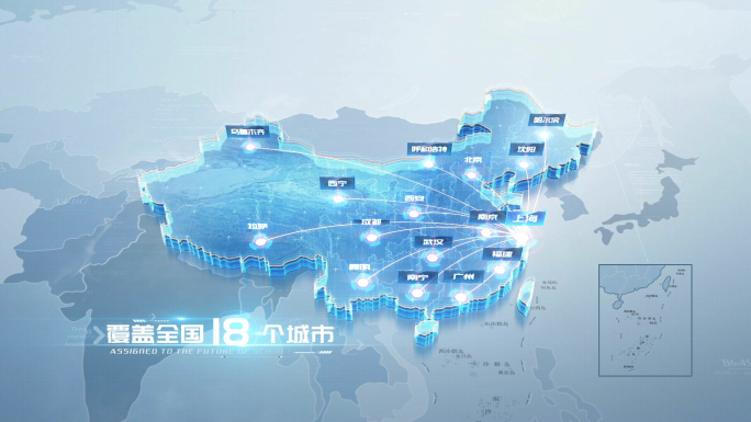 简洁明亮科技中国区位辐射地图