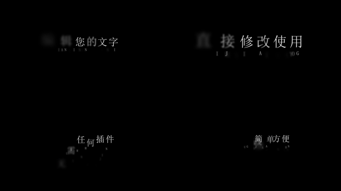 【无插件】多款唯美浪漫文字动画