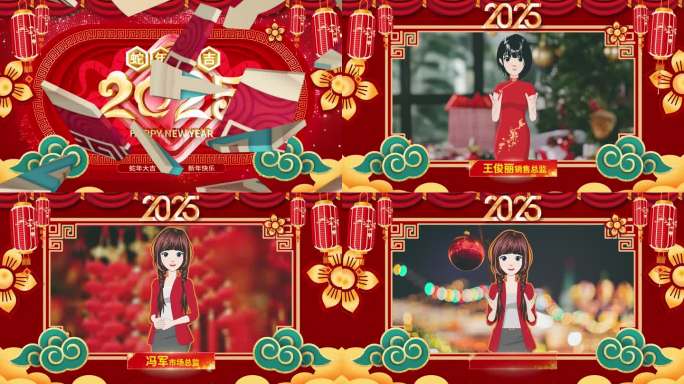 2025新年祝福蛇年剪纸PR模板第二版