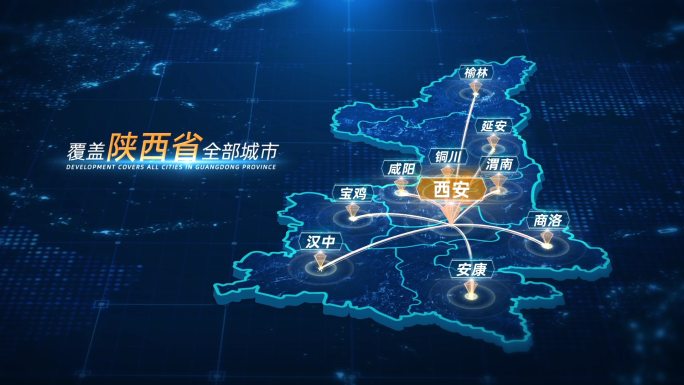 陕西省（西安）地图辐射