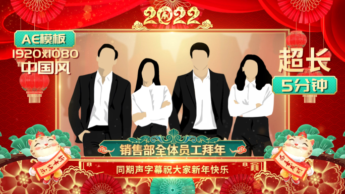 2022拜年新年祝福