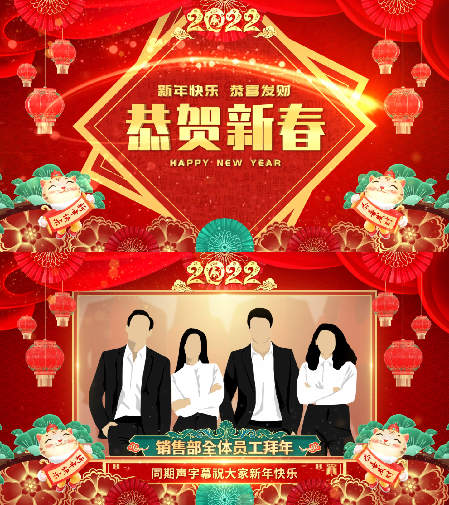 2022拜年新年祝福