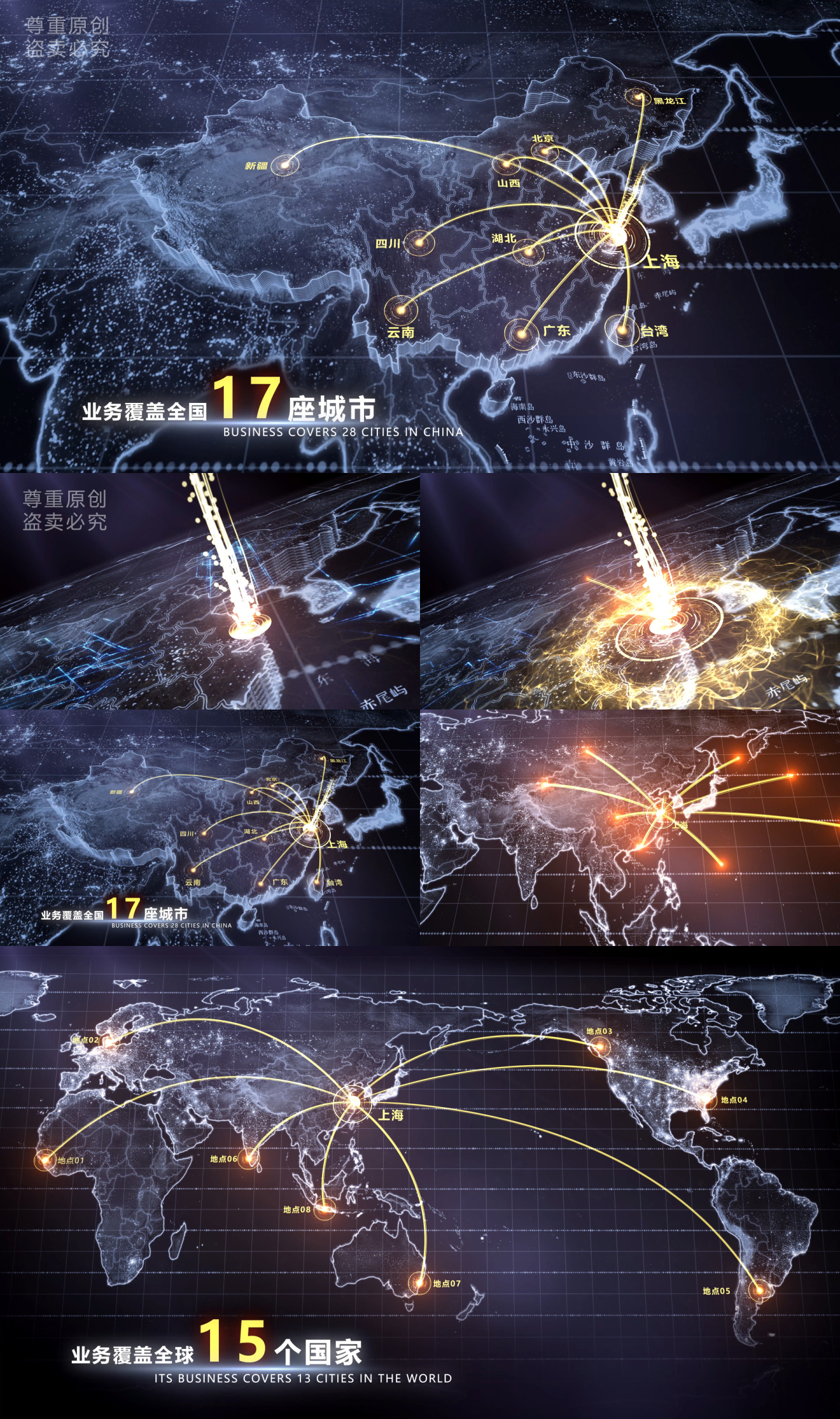 大气4K地图辐射全国全球