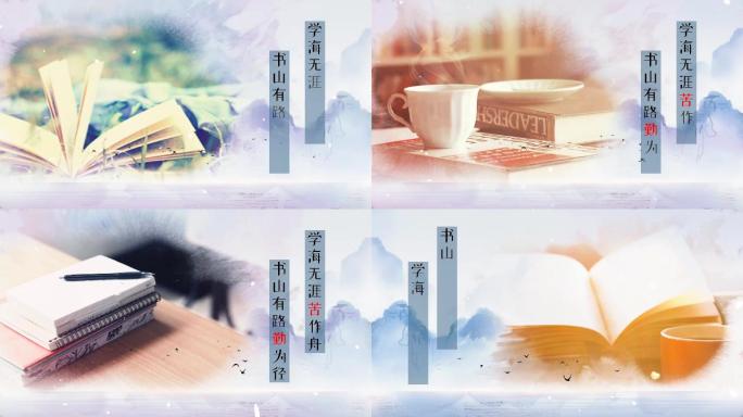 会声会影世界读书日水墨宣传视频