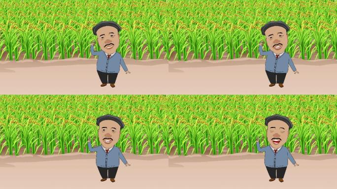 二维动画水稻田