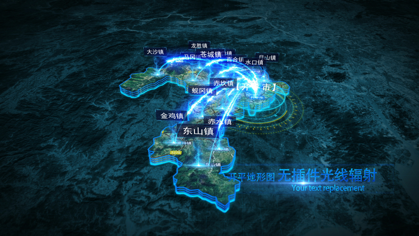 【江门开平市地图】蓝色光效地图