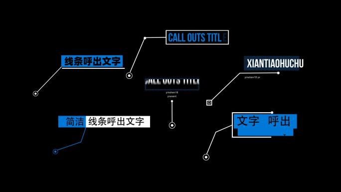 线条文字呼出效果动态图形模板