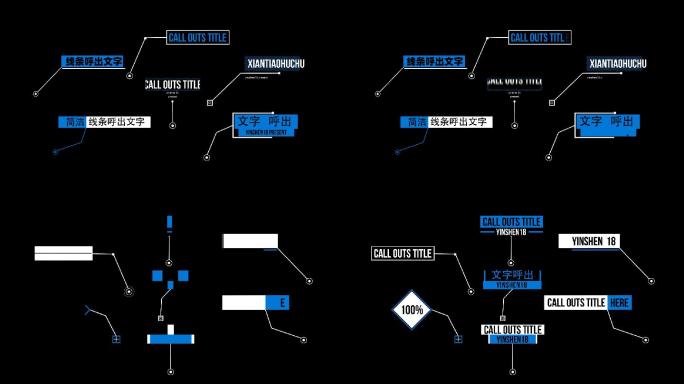 线条文字呼出效果动态图形模板