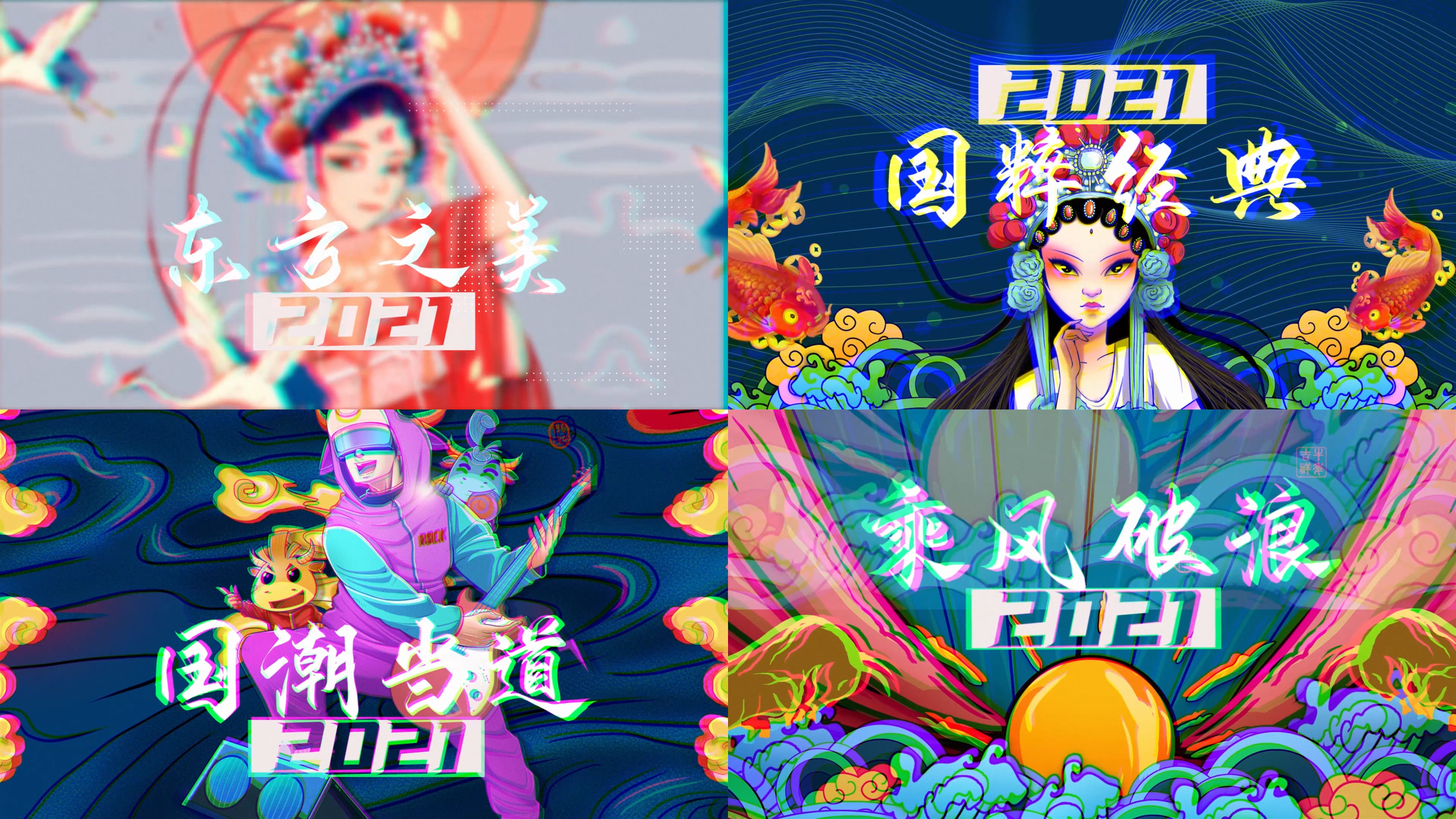 国潮牛年新年春节故障抖音快闪PR模板