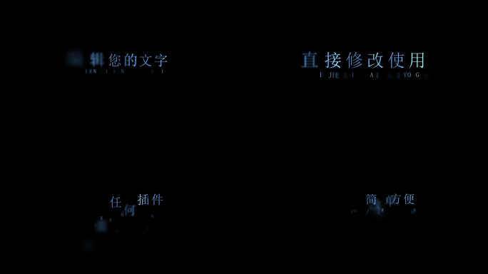 【无插件】多款唯美浪漫文字动画