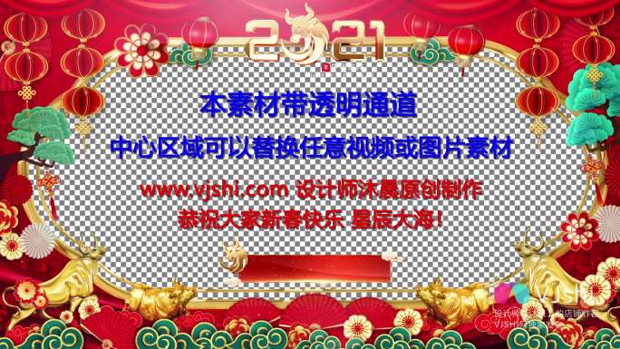 2021春节金牛片头拜年框视频素材