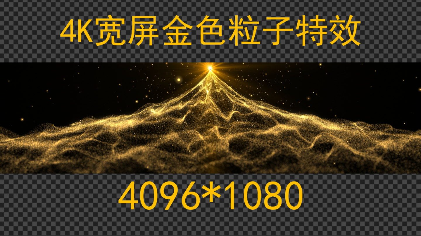 【4K宽屏】金色粒子大屏背景