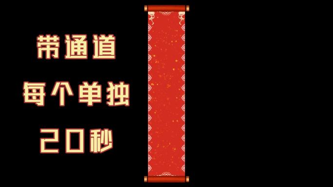 2024春联-无字幕带铜带视频