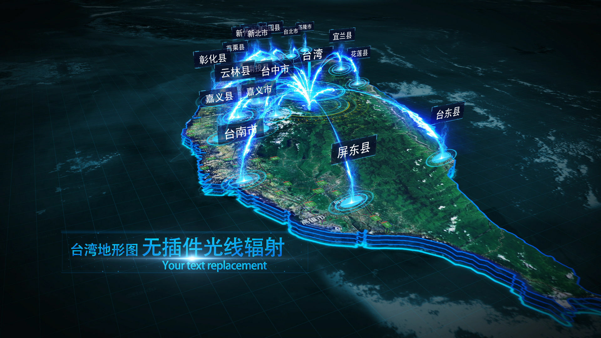 【台湾地图】光感区位三维3D地图_AE模板下载(编号:5449422)_AE模板