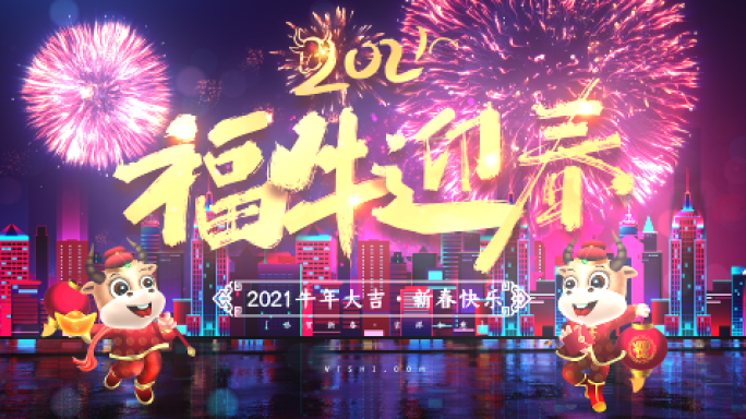 牛年2021春节拜年赛博朋克风