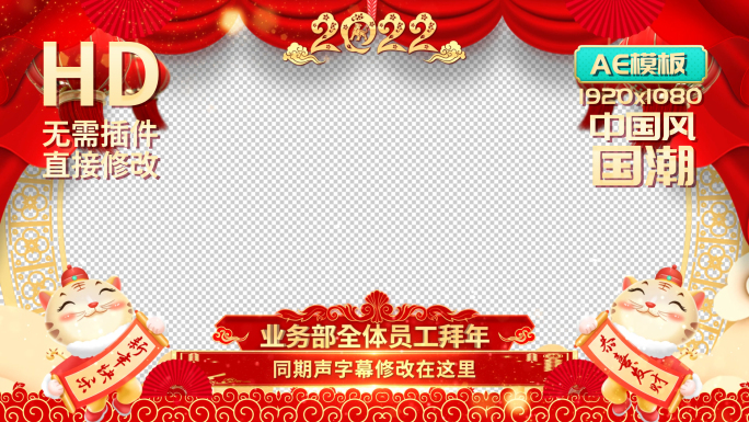 2022虎年拜年新年祝福