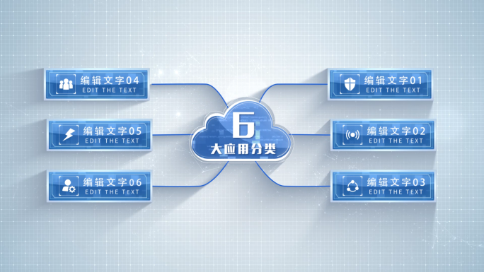 科技感点线链接文字