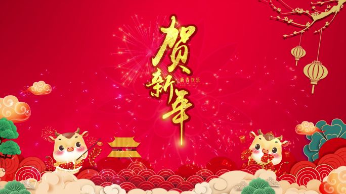 牛年新年祝福贺新年背景