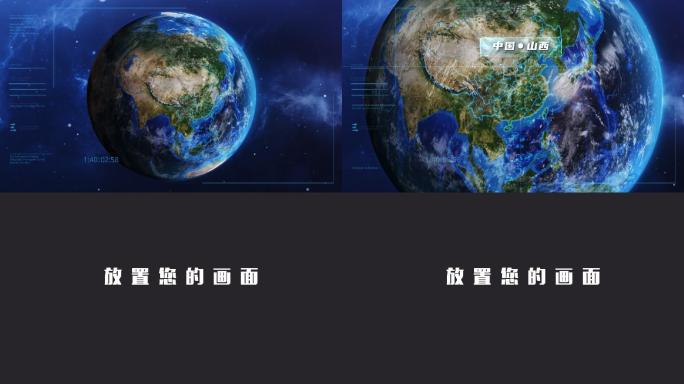 科技感片头地球俯冲到山西