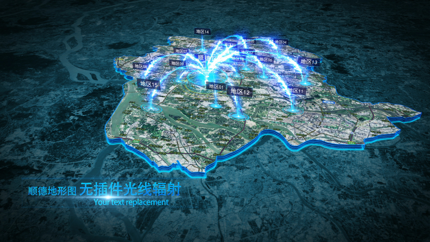 【佛山顺德地图】大气三维光效地图连线