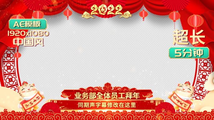 2022虎年拜年春节祝福