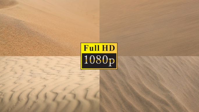 沙漠沙粒子特写【1080P】