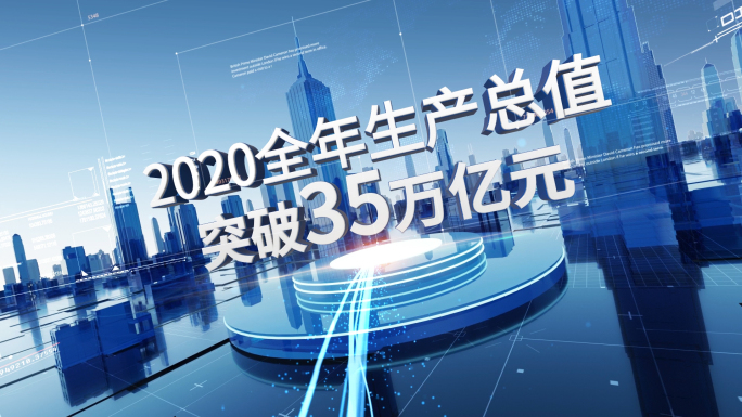 三维城市出字