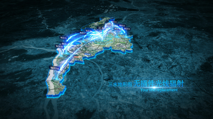 【佛山三水地图】光效区域分布图