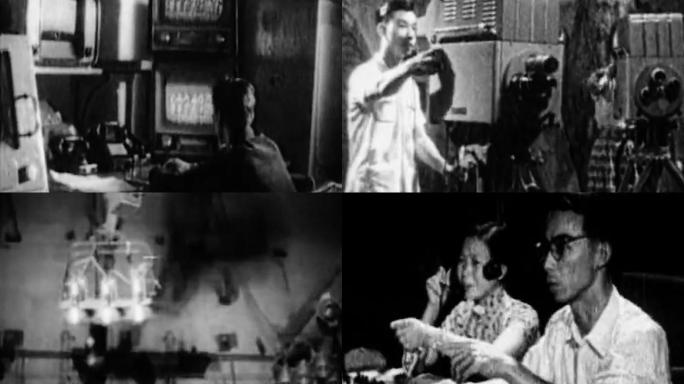 老年代 电视台 电台 50年代老视频