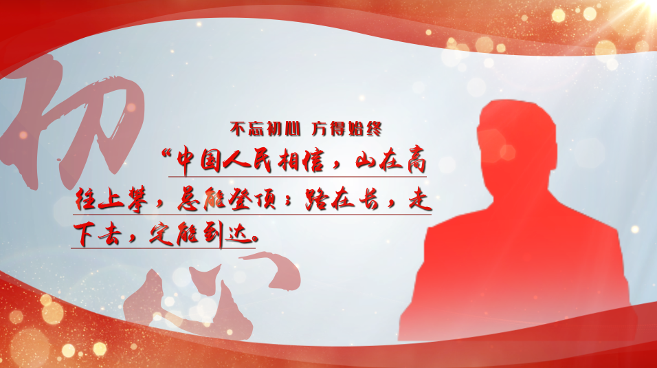 大气党政文字金句领导讲话字幕标题片头