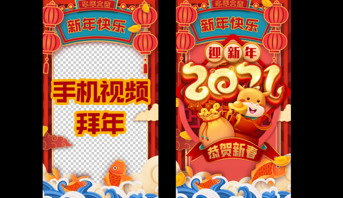 2021新年拜年送祝福手机竖版祝福视频模