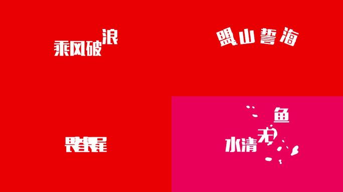 15秒预告快闪大气商业年会活动短视频