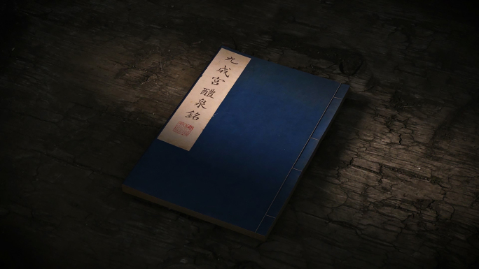 历史古籍（二）