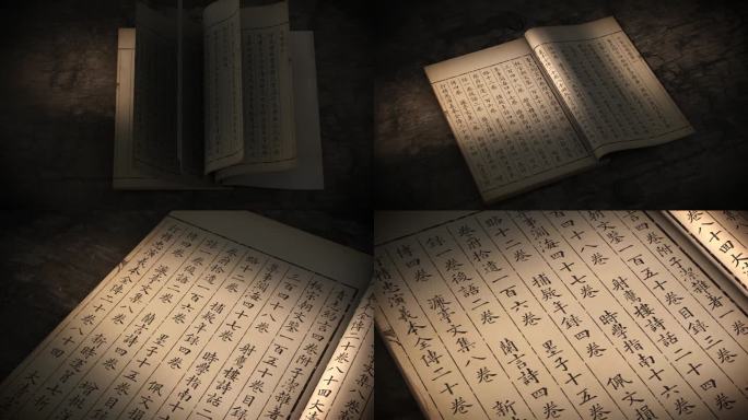 历史古籍（二）