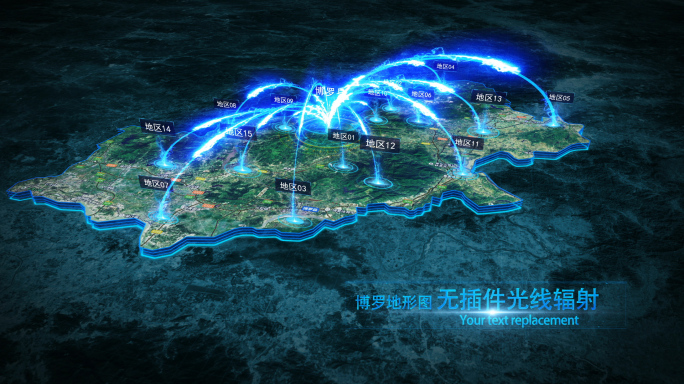 【惠州博罗地图】3d科技感地图特效