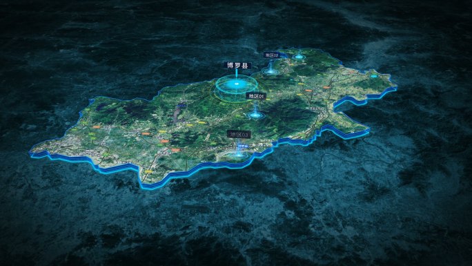 【惠州博罗地图】3d科技感地图特效