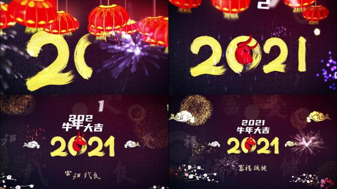 2021年新年牛年片头