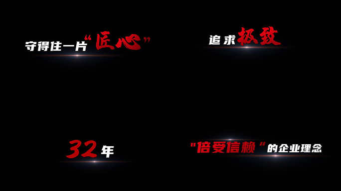 简约专题微电影干净字幕动画效果