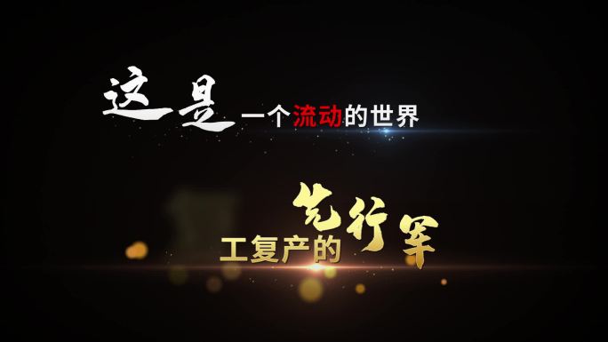 简约专题微电影干净字幕动画效果