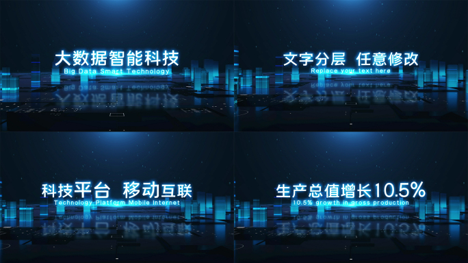 科技城市标题文字