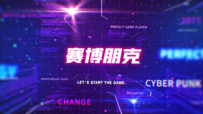 【原创】赛博朋克故障穿梭logo片头