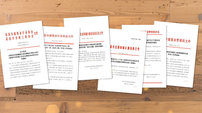 【原创4k】9组红头文件展示木纹背景