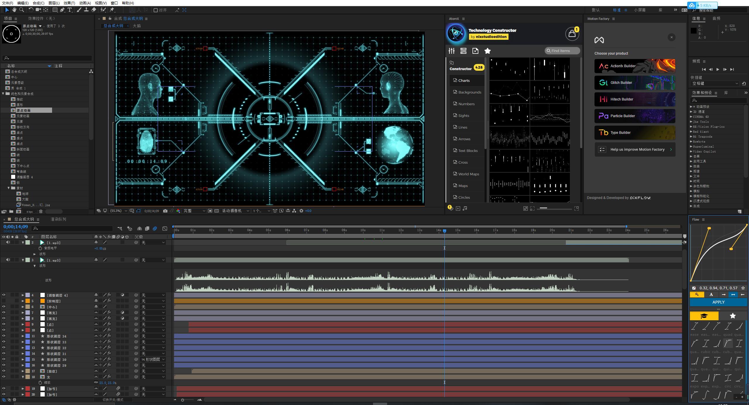 科技风全息界面_ae模板下载(编号:5457776)_ae模板_光厂(vj师网) www.