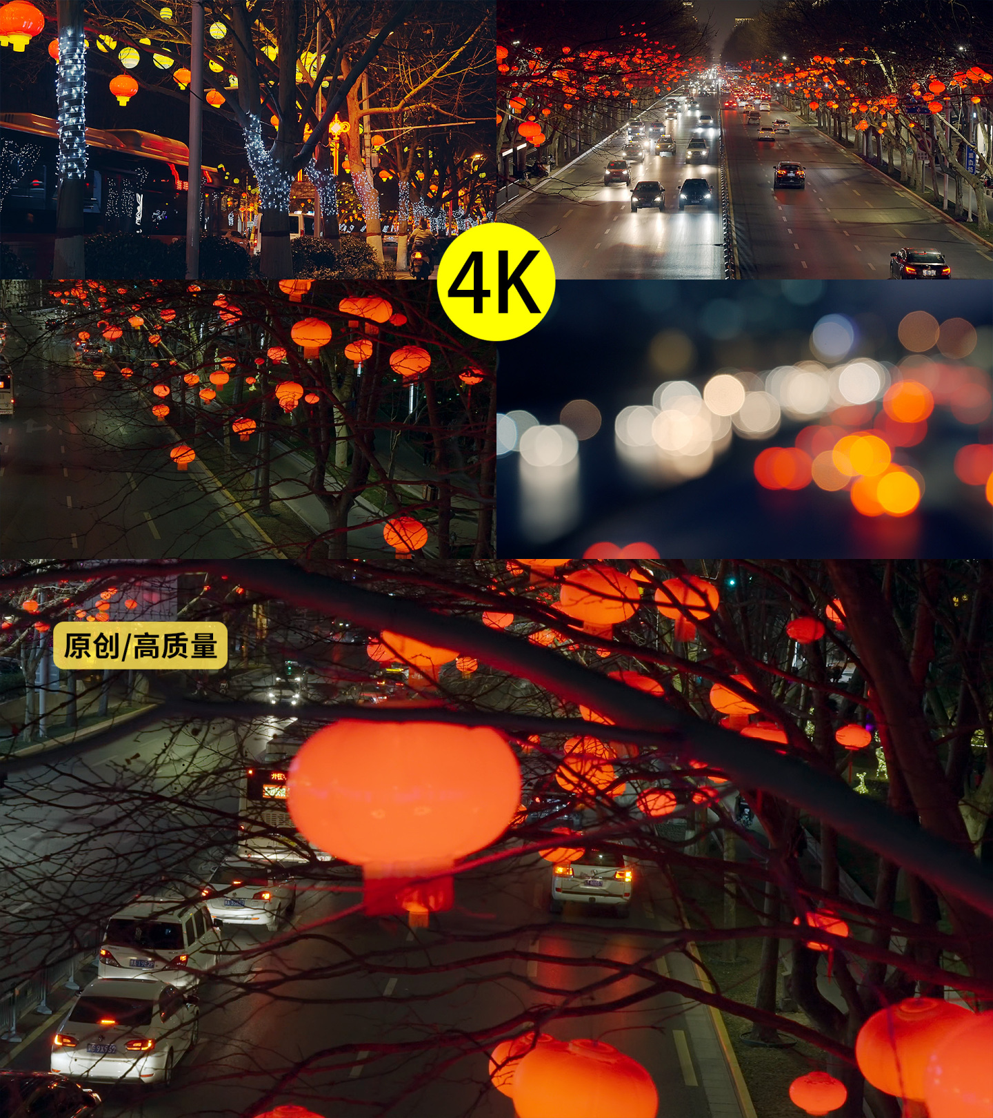 新年城市街道的红灯笼4K